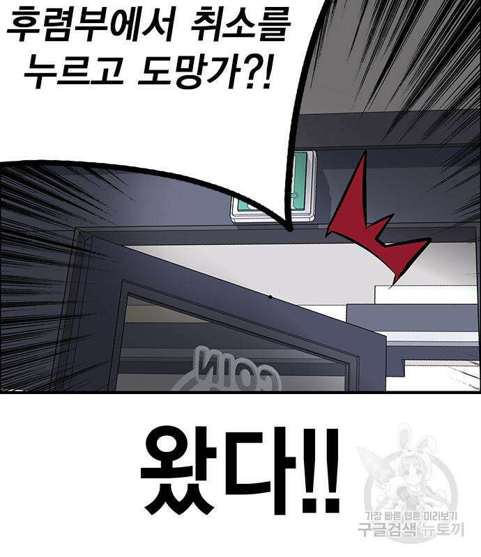 왕게임 26화 175