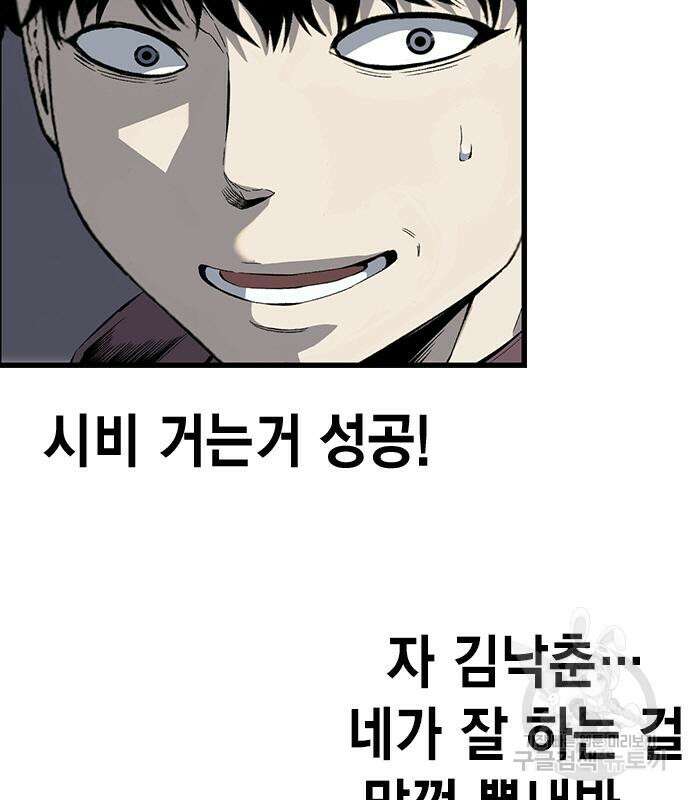 왕게임 26화 178