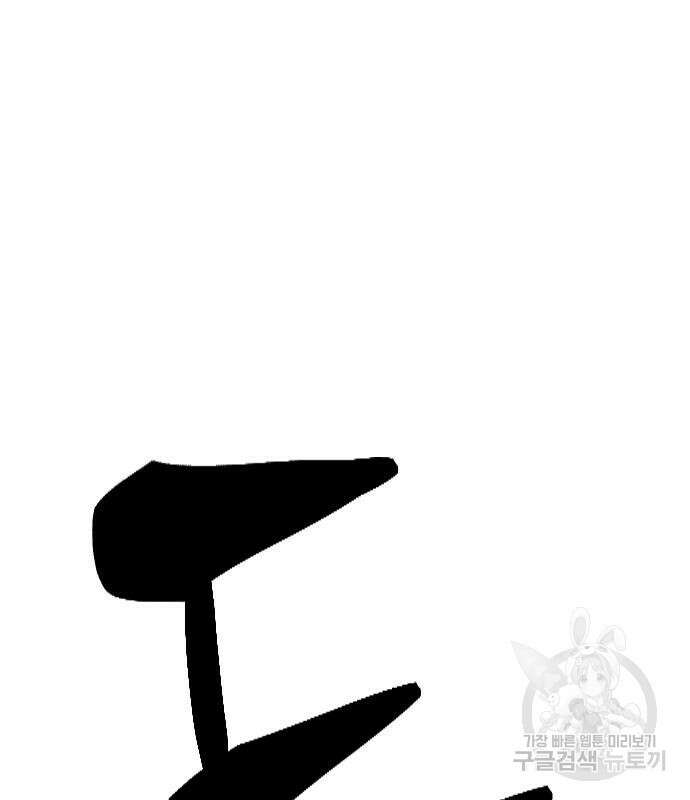 왕게임 26화 181
