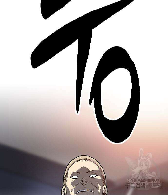 왕게임 26화 182
