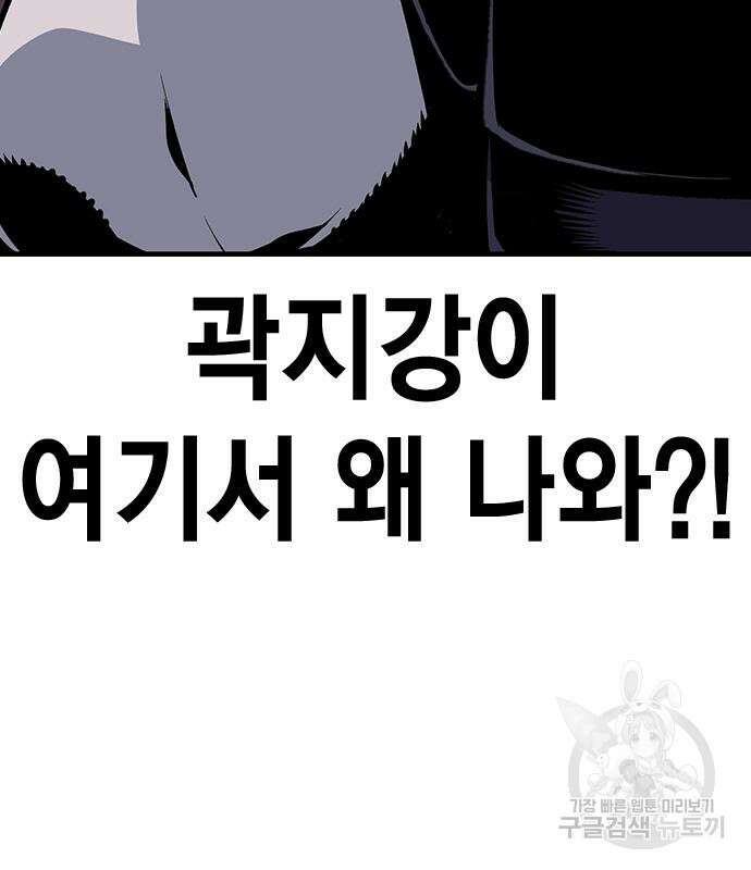 왕게임 26화 185
