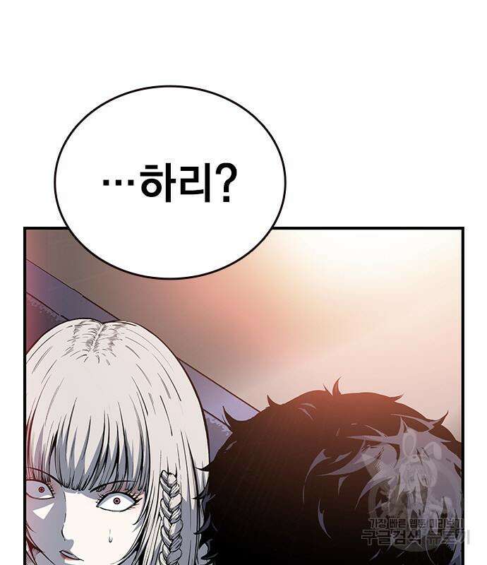 왕게임 26화 186