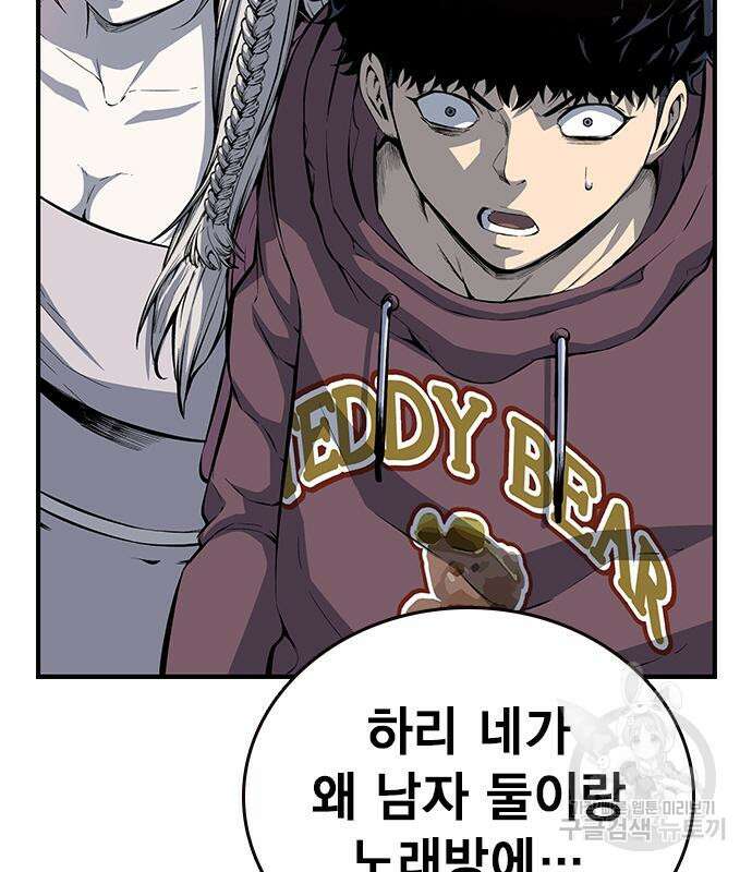 왕게임 26화 187