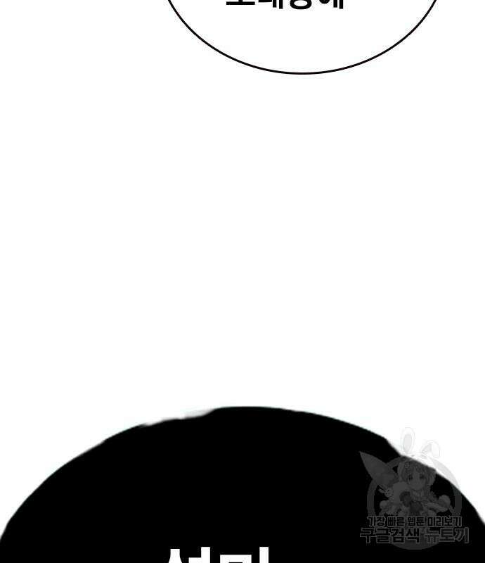 왕게임 26화 188