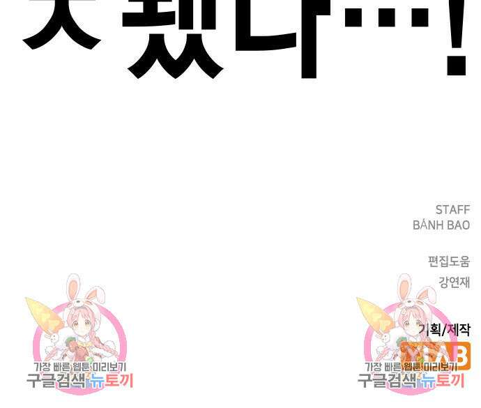왕게임 26화 192