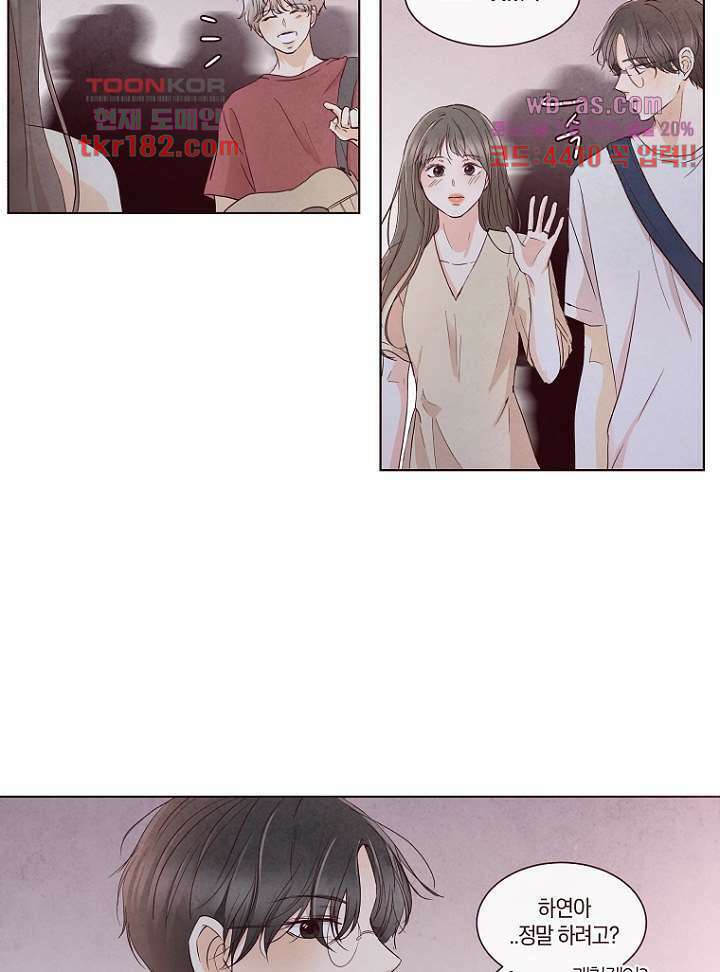 겨울과 봄사이 69화 3
