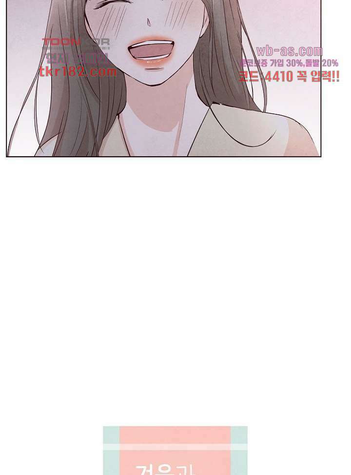 겨울과 봄사이 69화 8