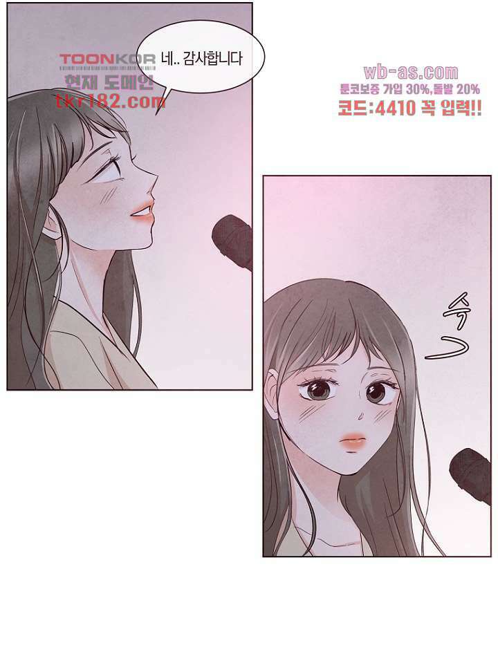 겨울과 봄사이 69화 13