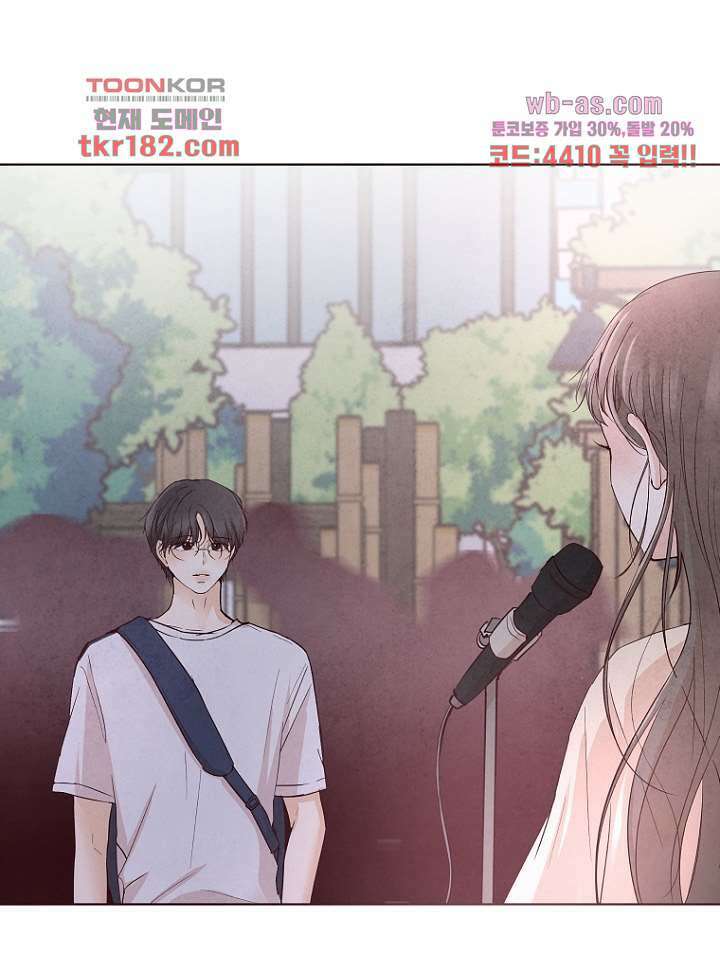 겨울과 봄사이 69화 14