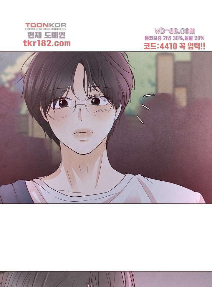 겨울과 봄사이 69화 15