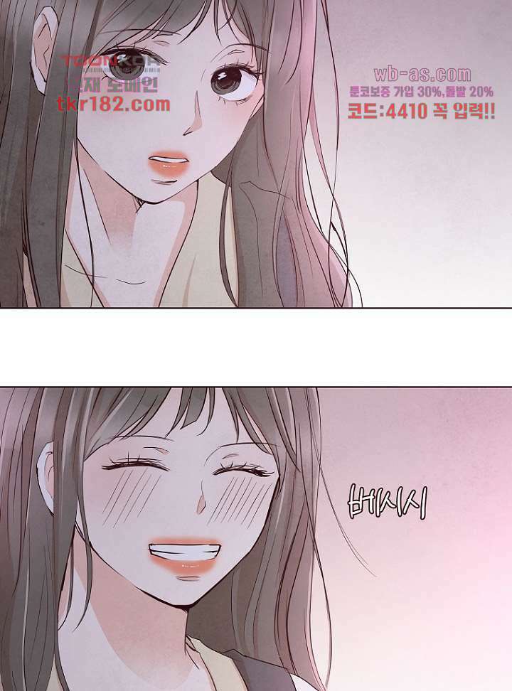 겨울과 봄사이 69화 16