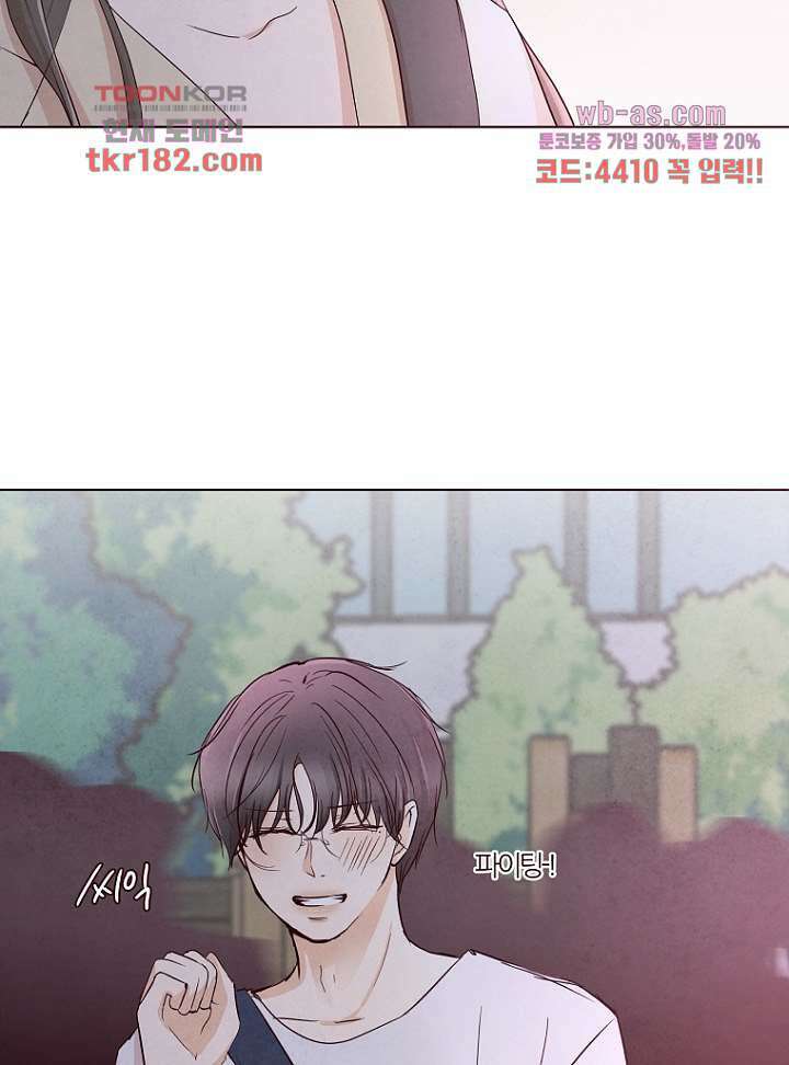 겨울과 봄사이 69화 17