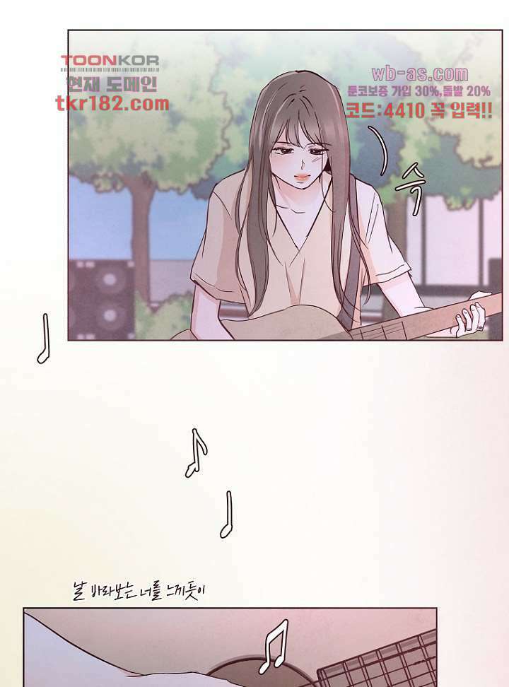 겨울과 봄사이 69화 20