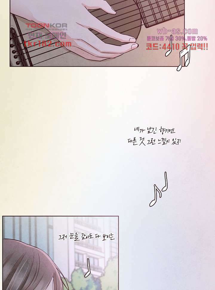 겨울과 봄사이 69화 21