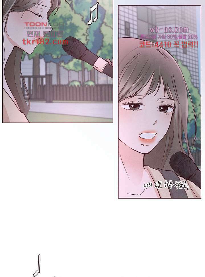 겨울과 봄사이 69화 22