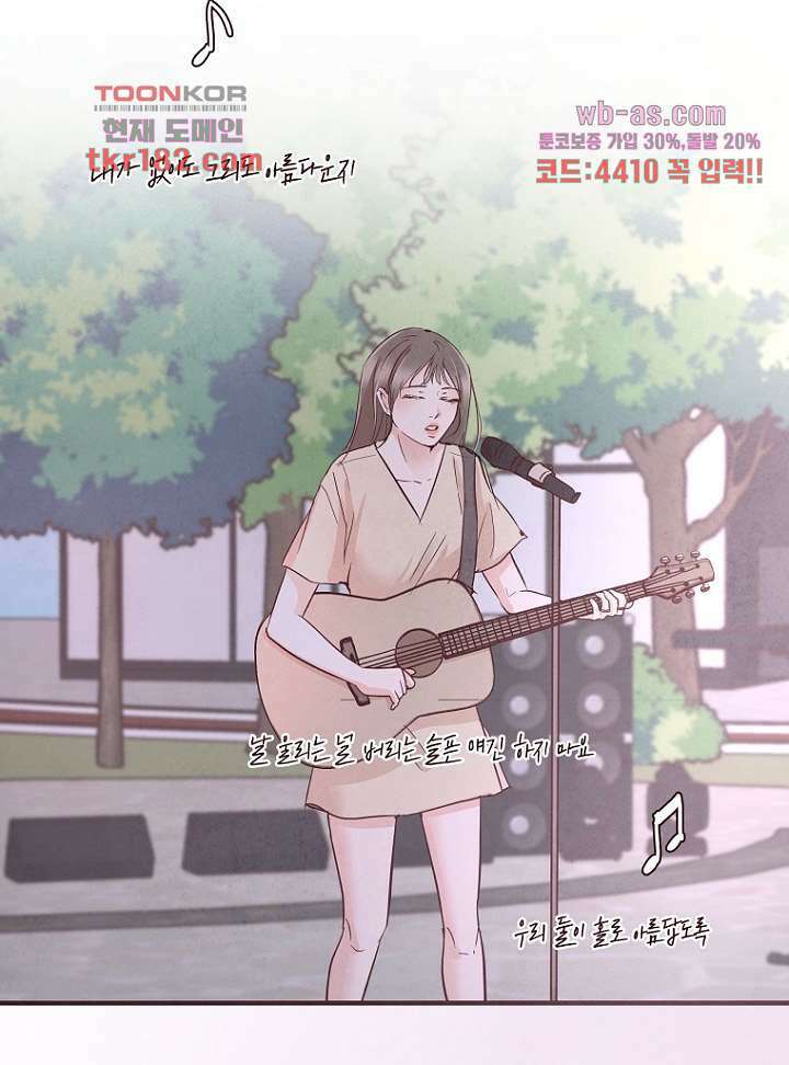 겨울과 봄사이 69화 23