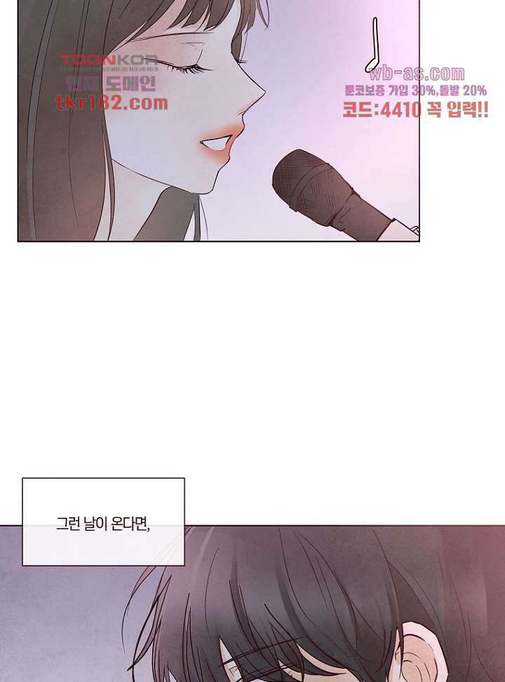 겨울과 봄사이 69화 29