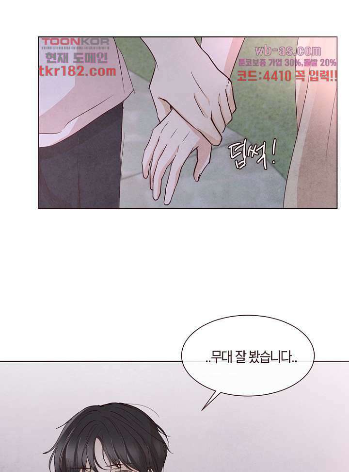 겨울과 봄사이 69화 36
