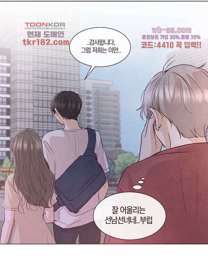 겨울과 봄사이 69화 39