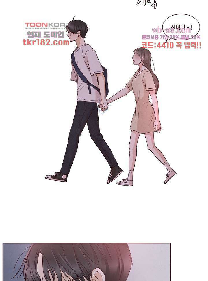 겨울과 봄사이 69화 42