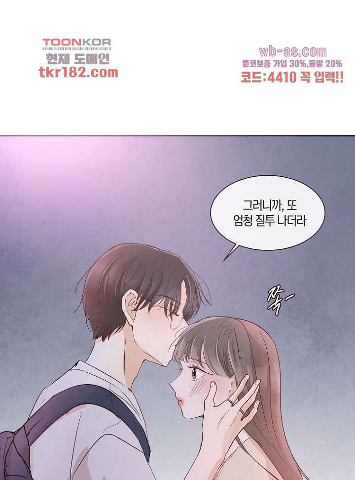 겨울과 봄사이 69화 48