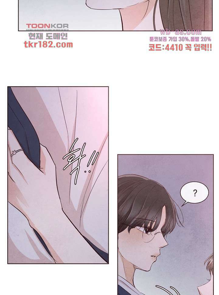 겨울과 봄사이 69화 50