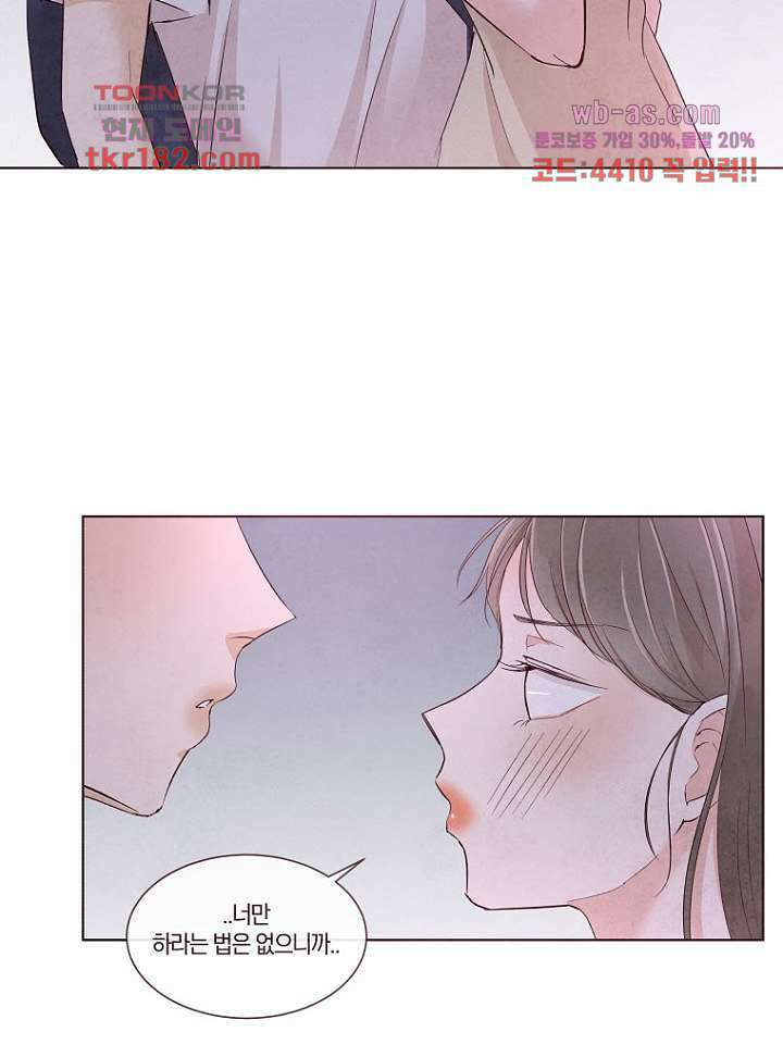 겨울과 봄사이 69화 53