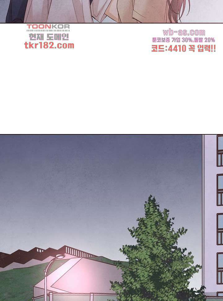 겨울과 봄사이 69화 57