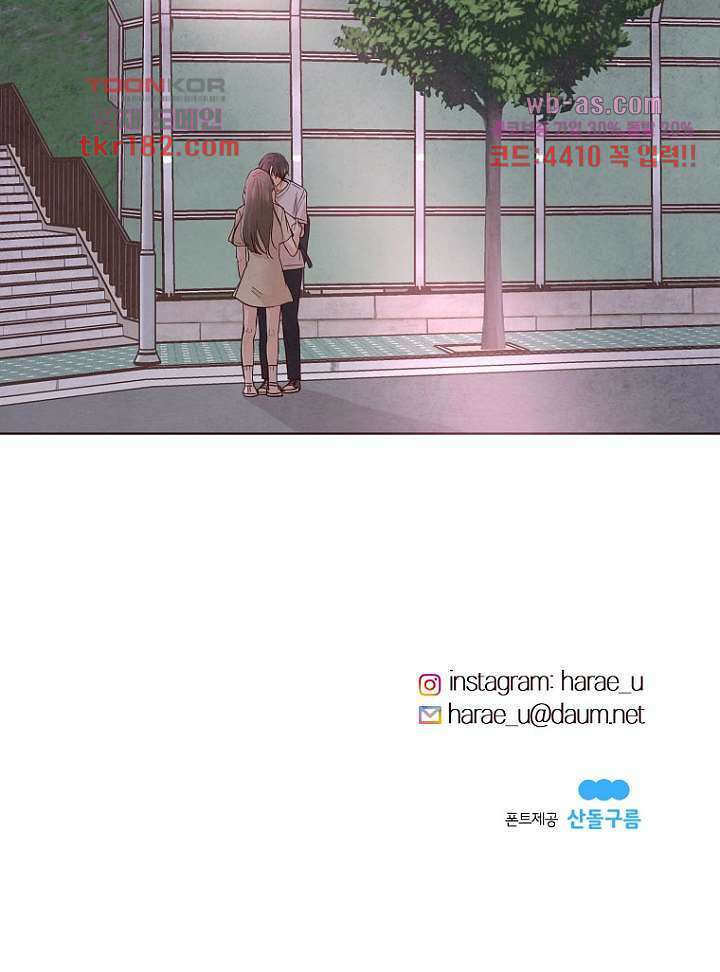 겨울과 봄사이 69화 58