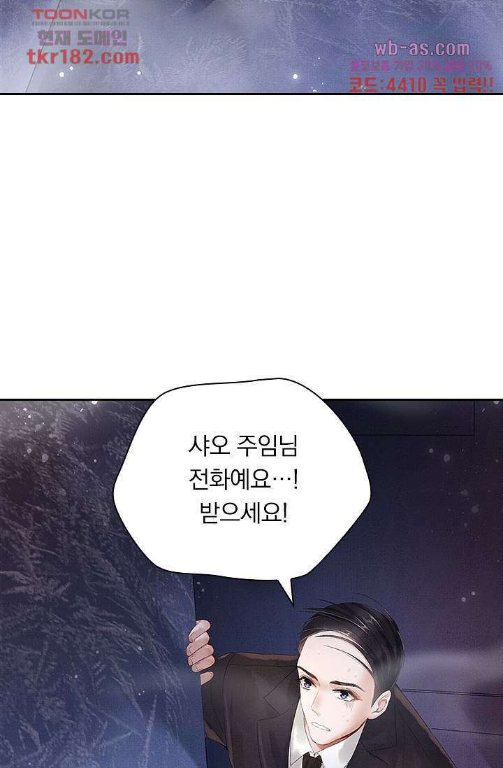 열화요수 9화 4