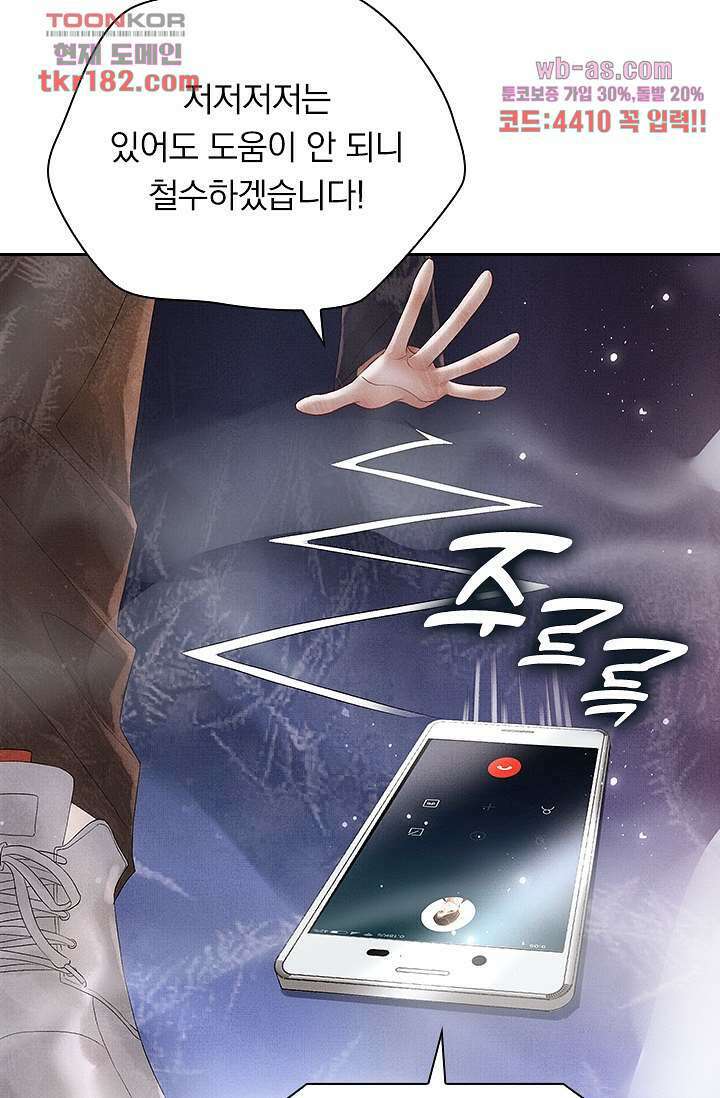 열화요수 9화 6