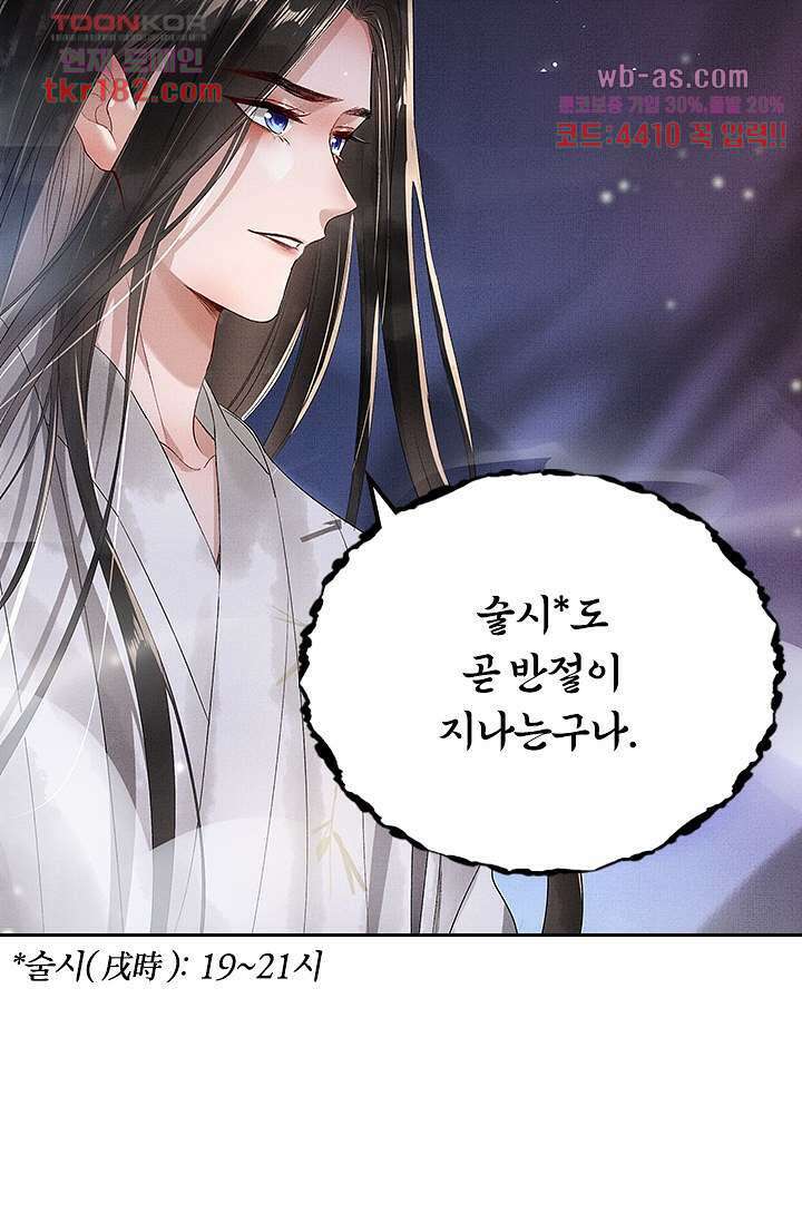 열화요수 9화 8