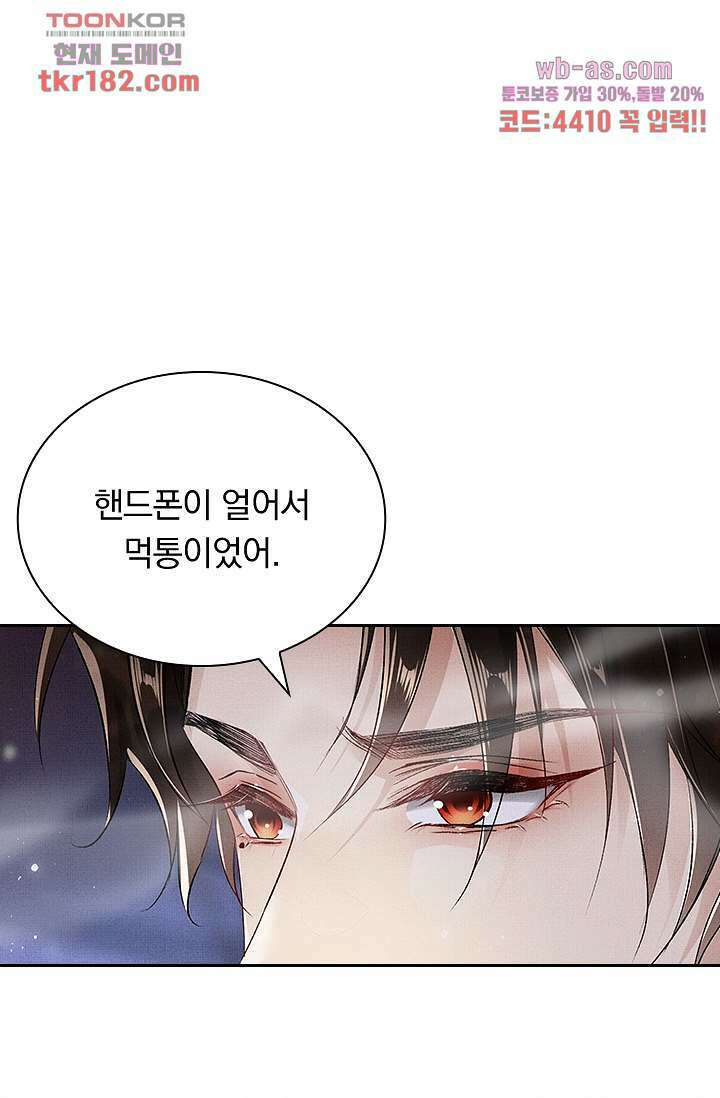 열화요수 9화 9