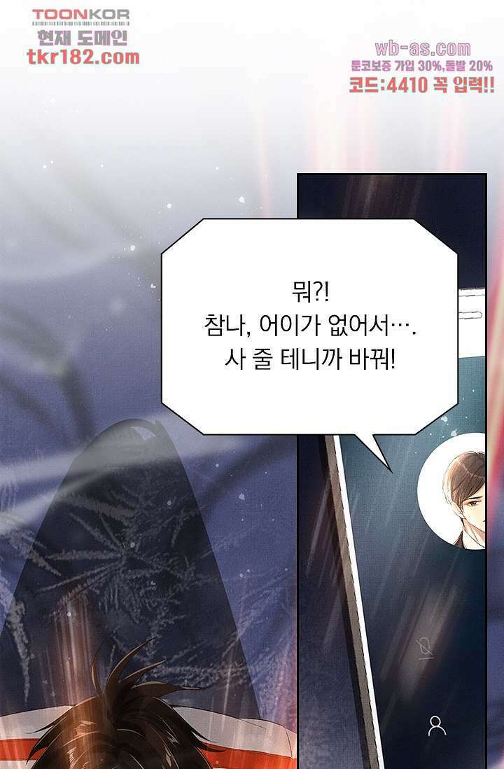 열화요수 9화 10