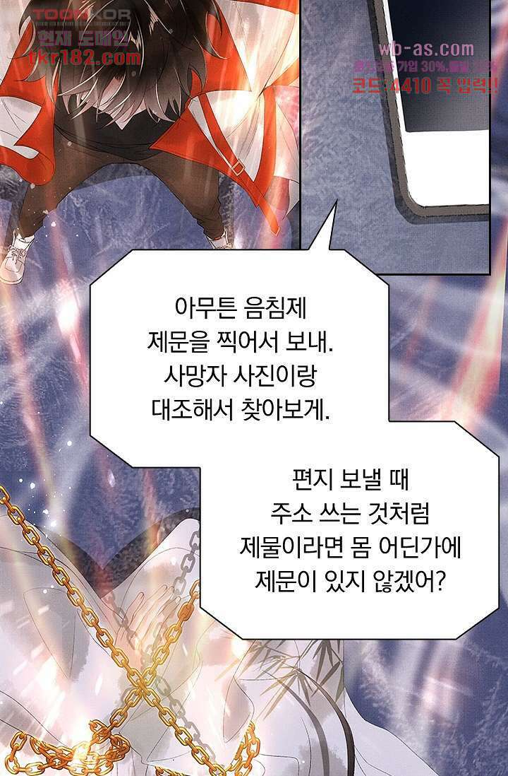 열화요수 9화 11