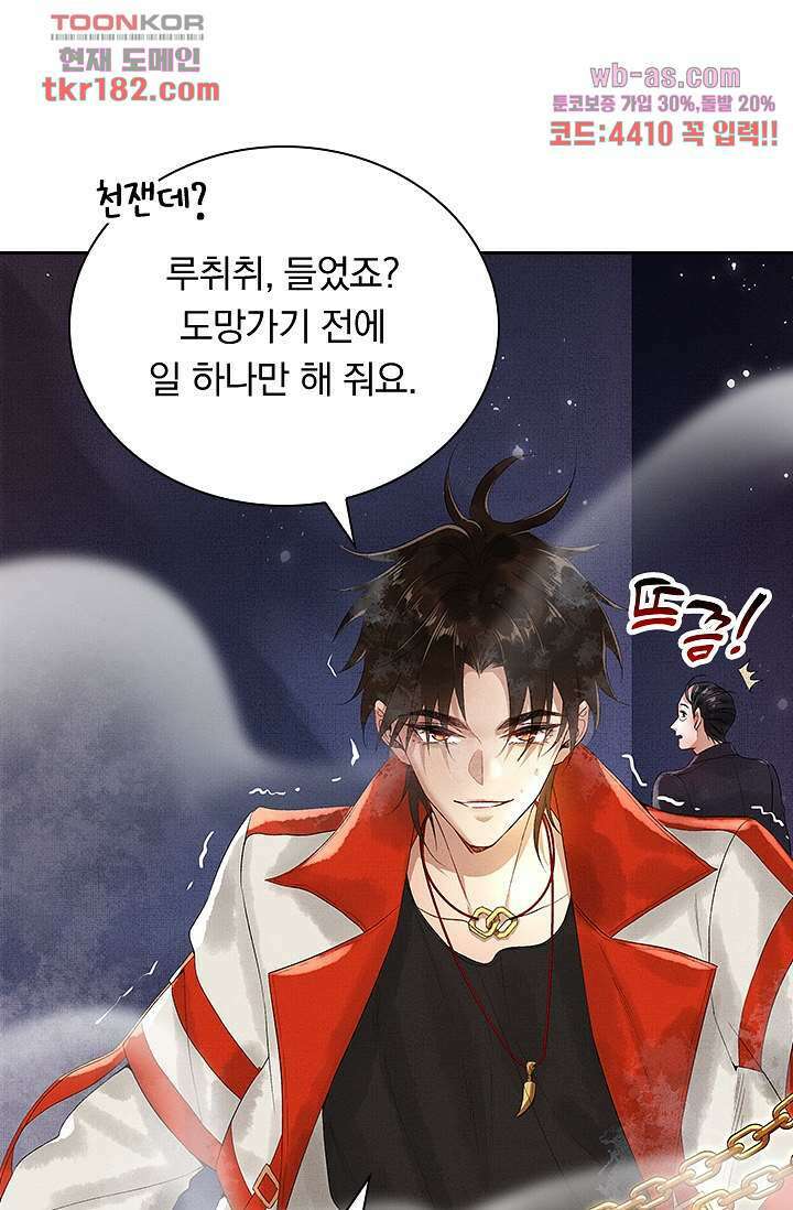 열화요수 9화 13