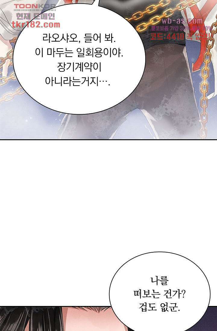 열화요수 9화 14