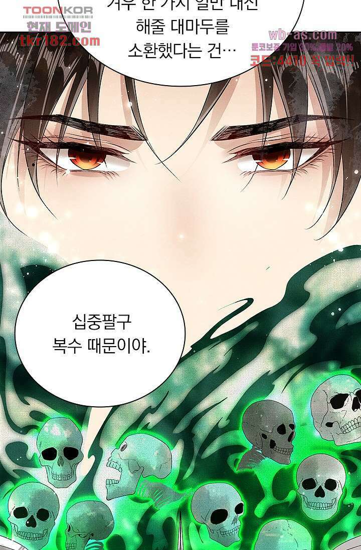 열화요수 9화 16