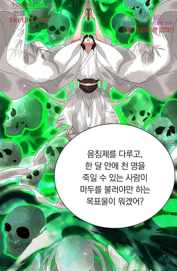 열화요수 9화 17