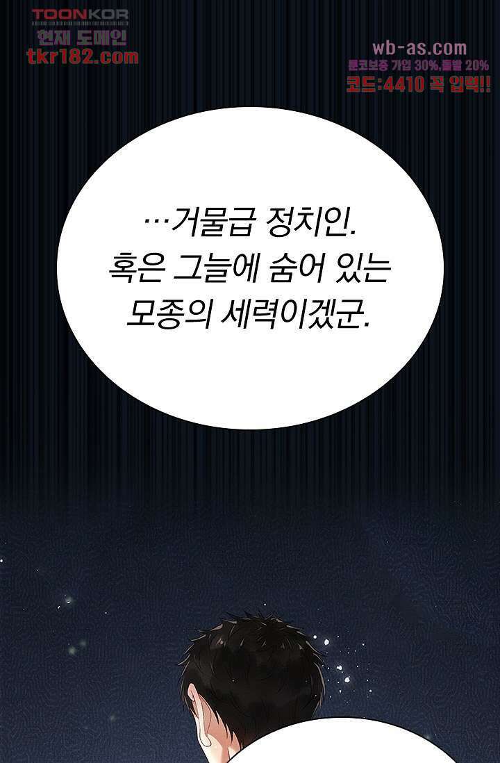 열화요수 9화 19