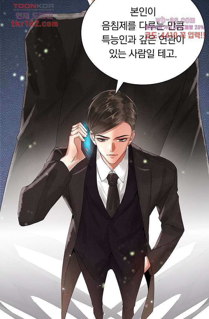 열화요수 9화 20