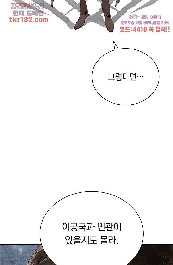 열화요수 9화 21