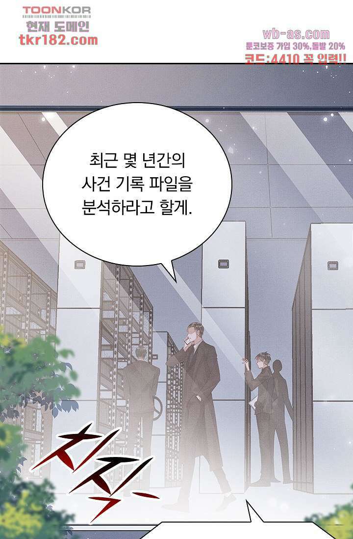 열화요수 9화 23