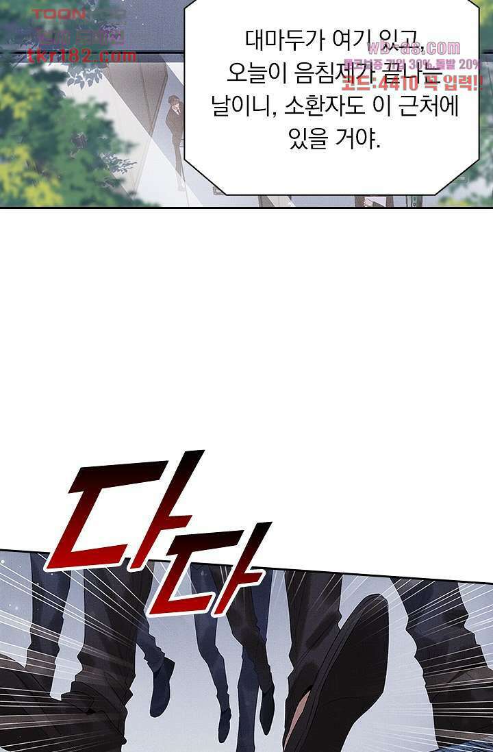 열화요수 9화 24