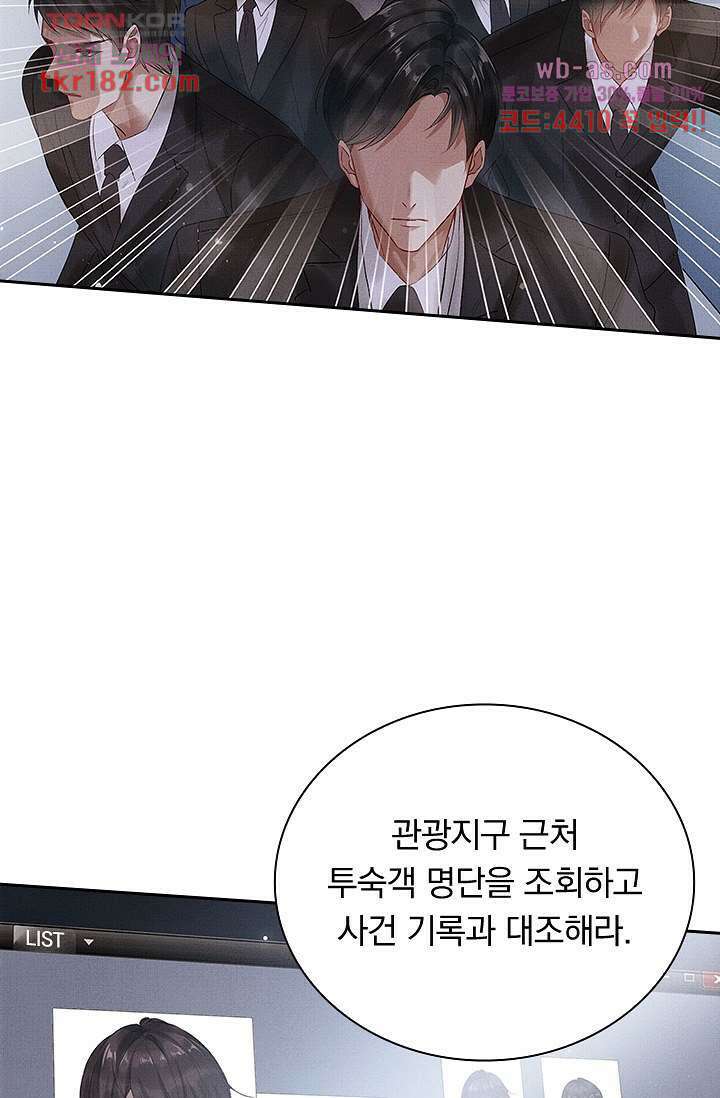 열화요수 9화 26