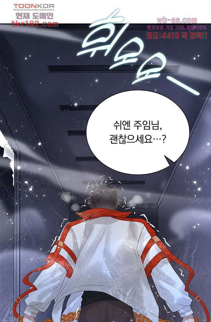 열화요수 9화 33