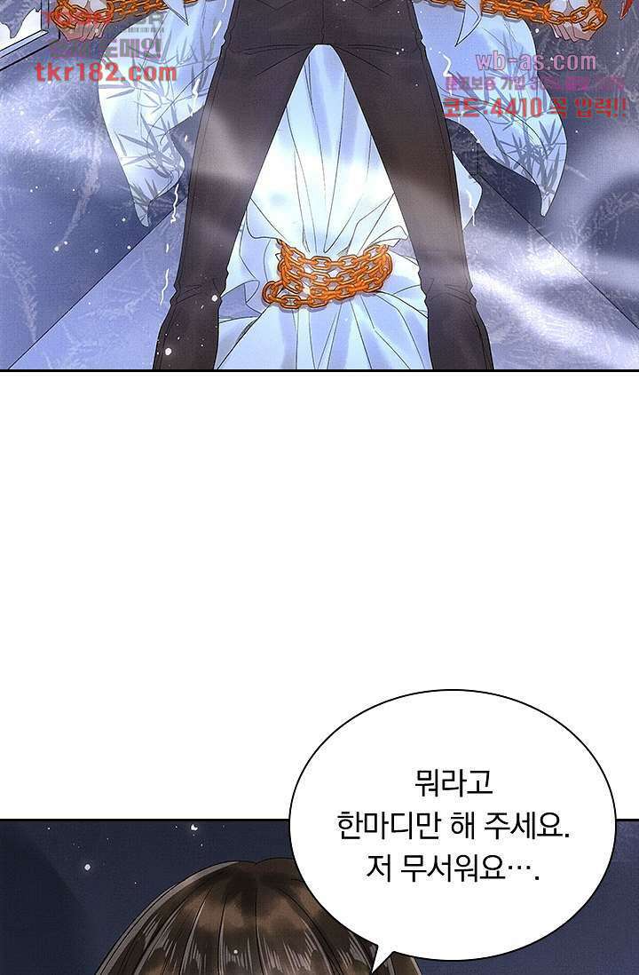 열화요수 9화 34