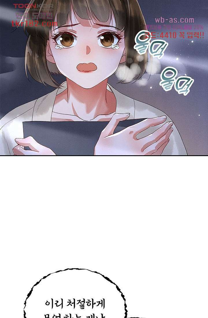 열화요수 9화 35