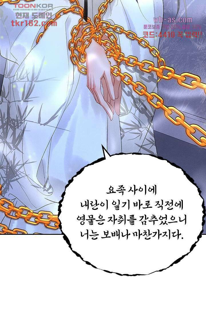 열화요수 9화 37