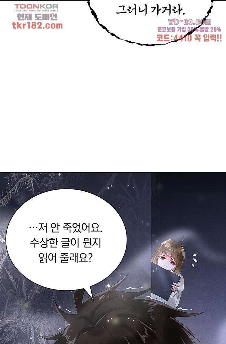 열화요수 9화 39